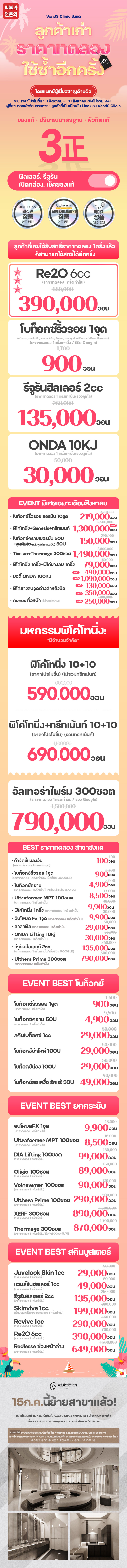 สาขาฮงแด ภาพกิจกรรม1